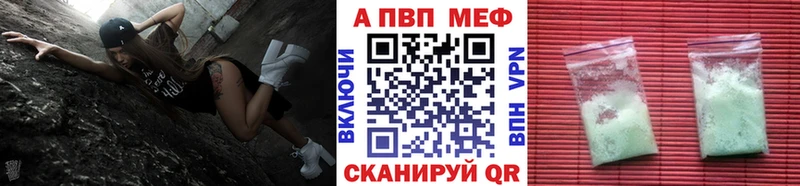 Alfa_PVP Соль  Кореновск 