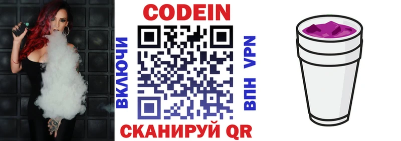 Codein Purple Drank  Кореновск 