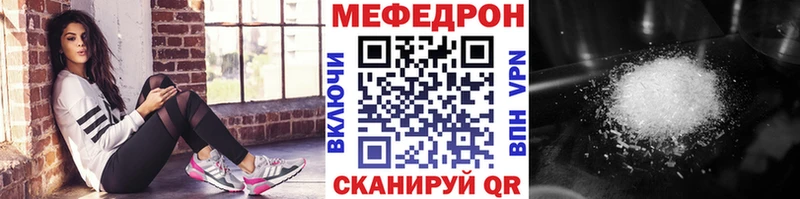 МЯУ-МЯУ VHQ  где продают наркотики  Кореновск 