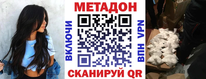 МЕТАДОН белоснежный  Кореновск 
