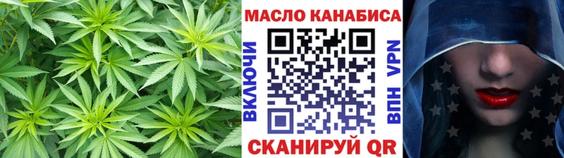 магазин продажи Кореновск MEGA маркетплейс ТГК концентрат